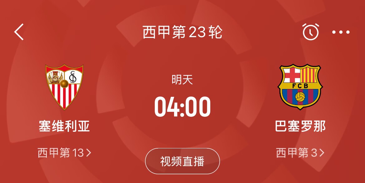  能否把握机会？皇马战平马竞，巴萨本轮若取胜可将分差缩小至2分